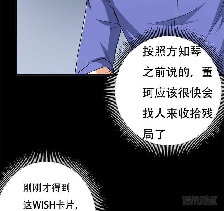 129话 唯独不想与你为敌(1/2)-第129话