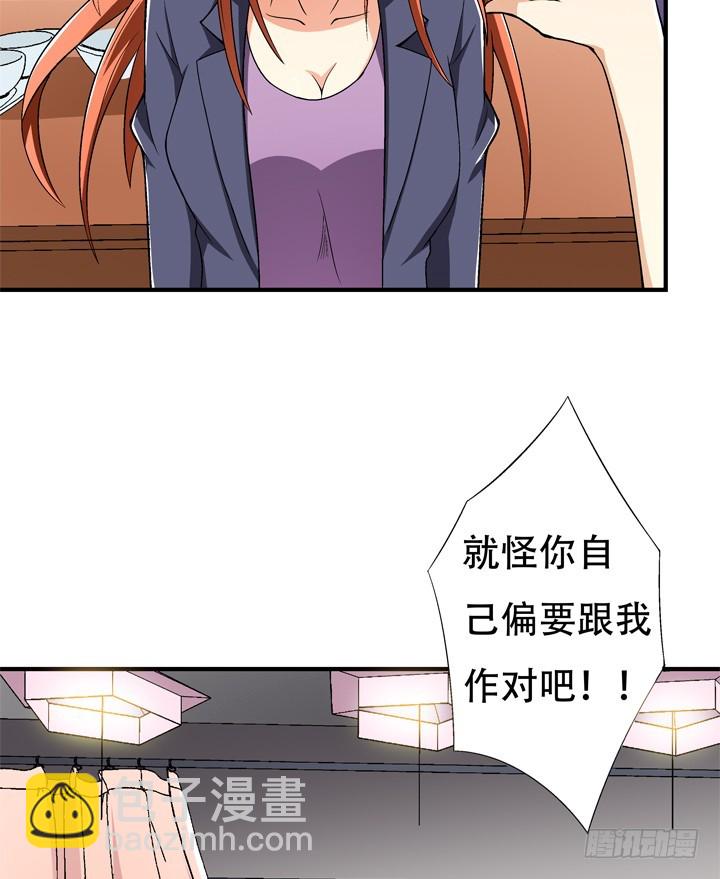 131话 非情侣，即敌人(1/2)-第131话