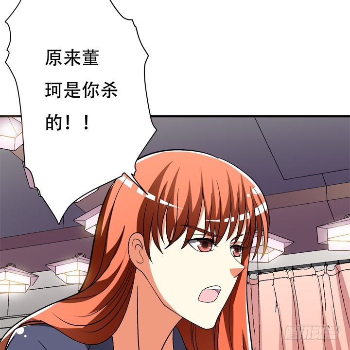 131话 非情侣，即敌人(1/2)-第131话