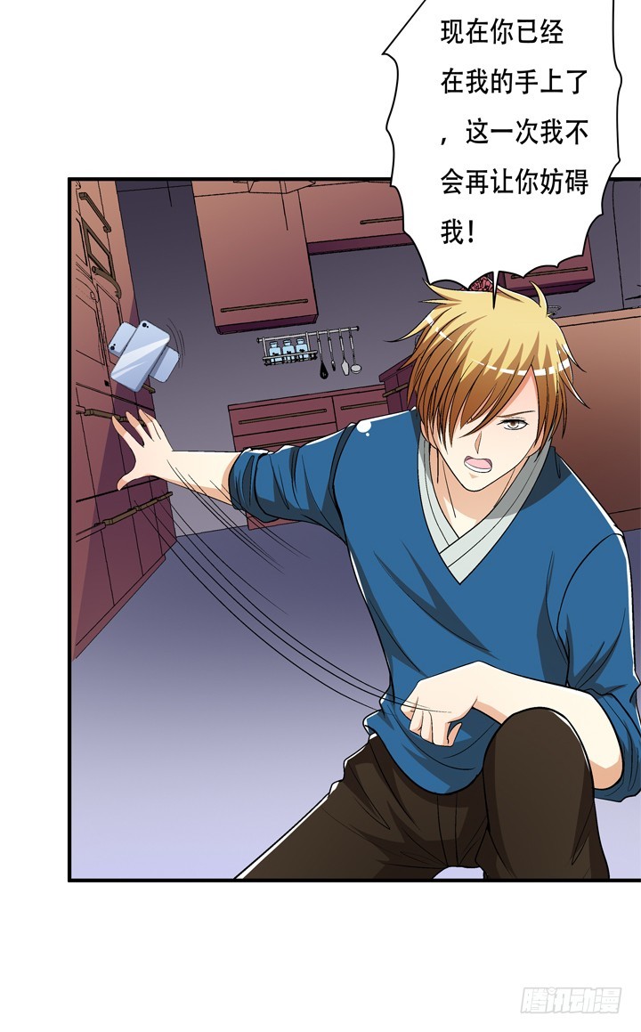 131话 非情侣，即敌人(1/2)-第131话