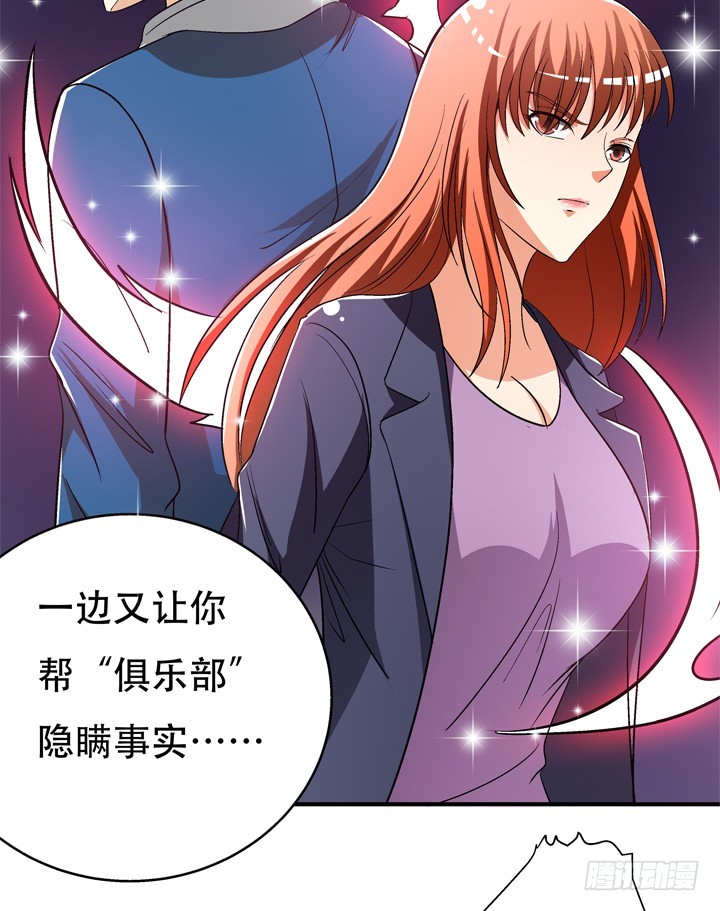 131话 非情侣，即敌人(1/2)-第131话