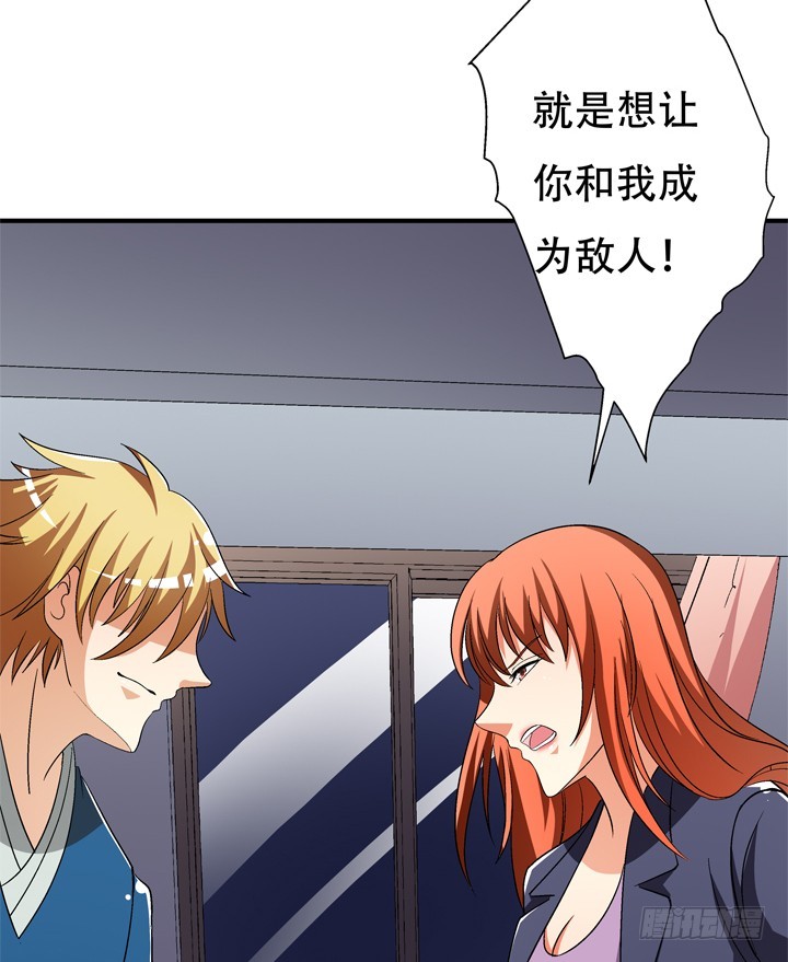 131话 非情侣，即敌人(1/2)-第131话