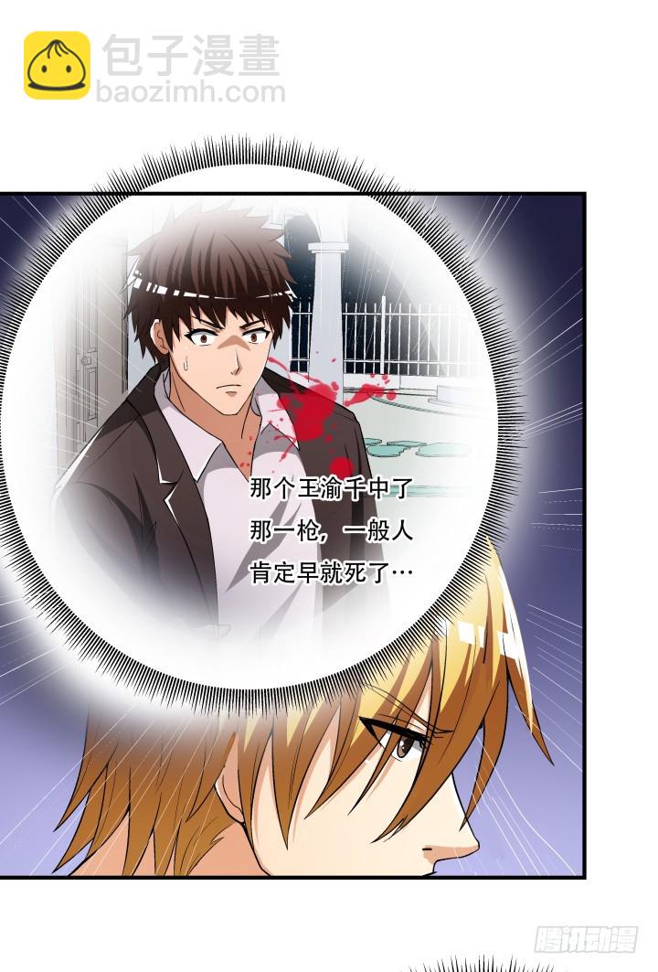 135话 阻止杞迪(1/2)-第135话