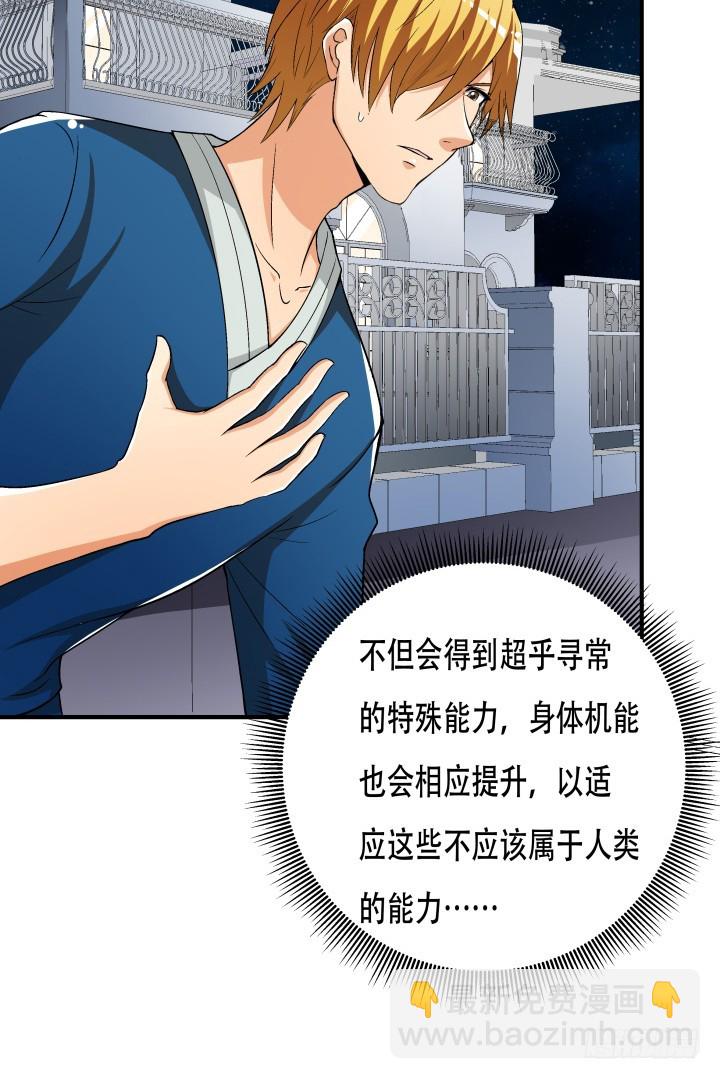 135话 阻止杞迪(1/2)-第135话