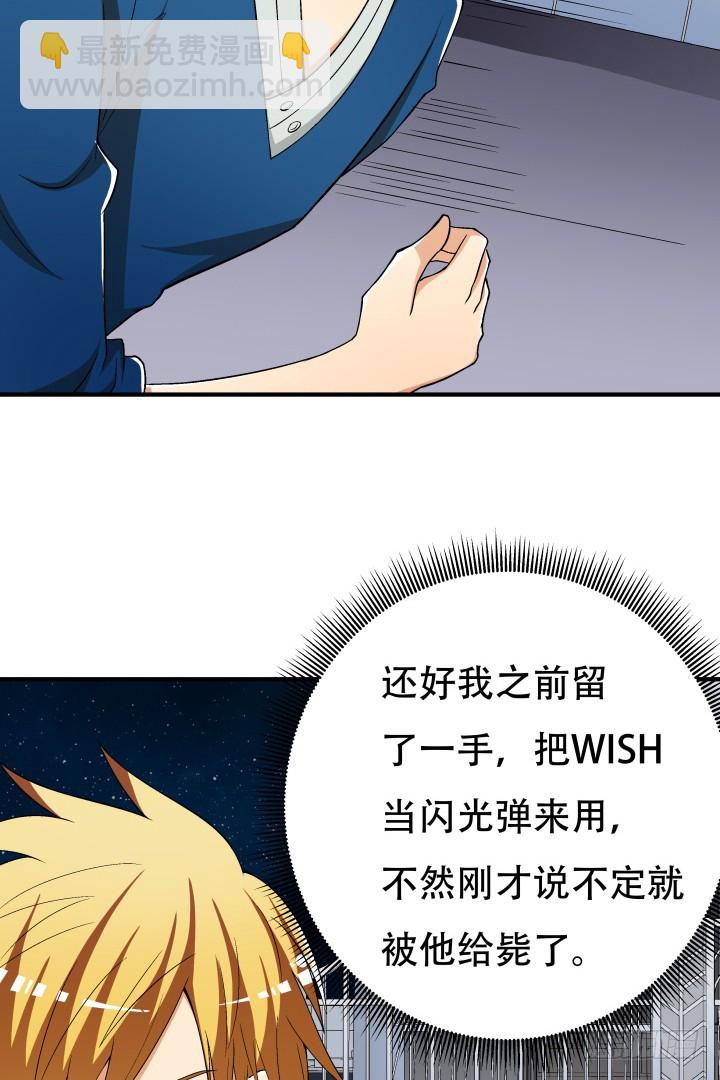 135话 阻止杞迪(1/2)-第135话