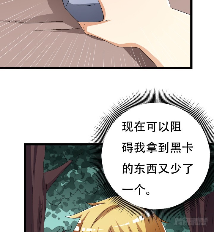 135话 阻止杞迪(1/2)-第135话