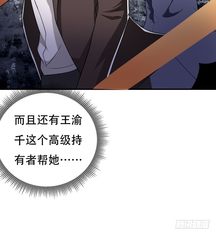 135话 阻止杞迪(1/2)-第135话