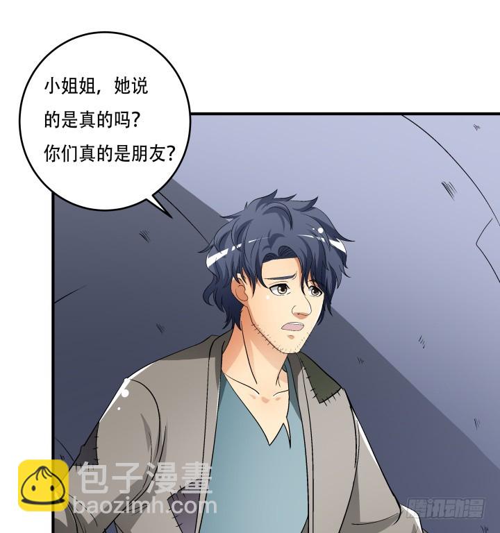 138话 方知琴的出现(1/2)-第137话