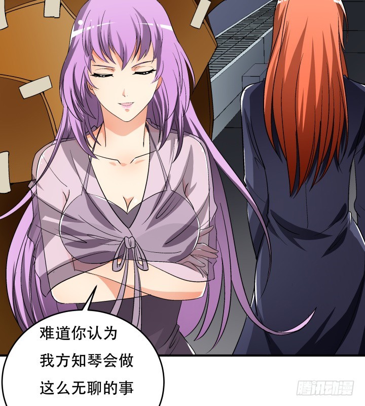 138话 方知琴的出现(1/2)-第137话