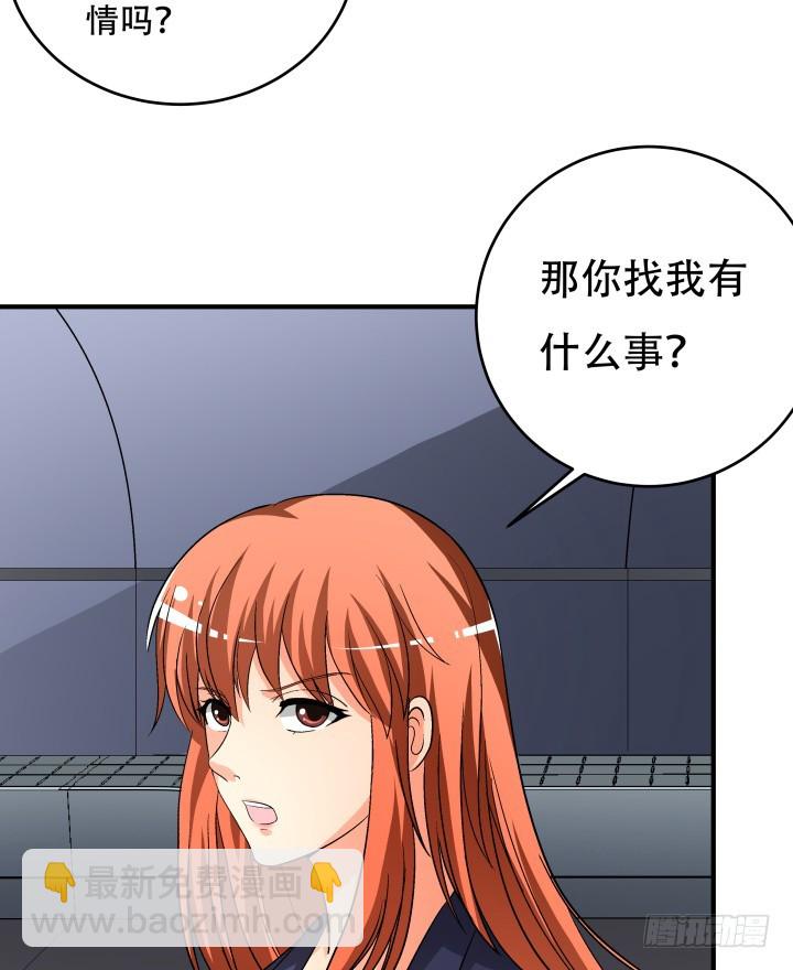 138话 方知琴的出现(1/2)-第137话