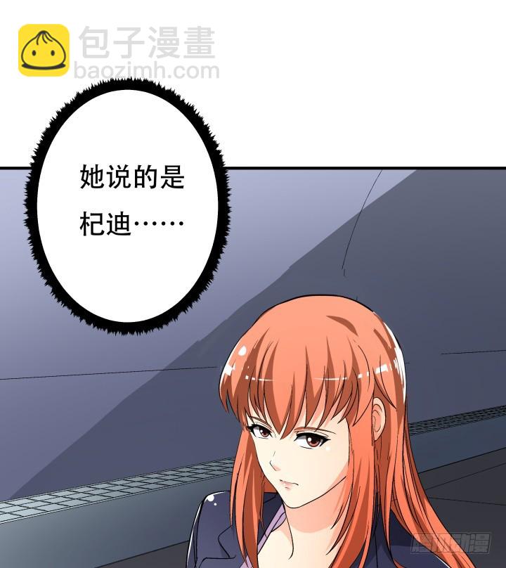 138话 方知琴的出现(1/2)-第137话