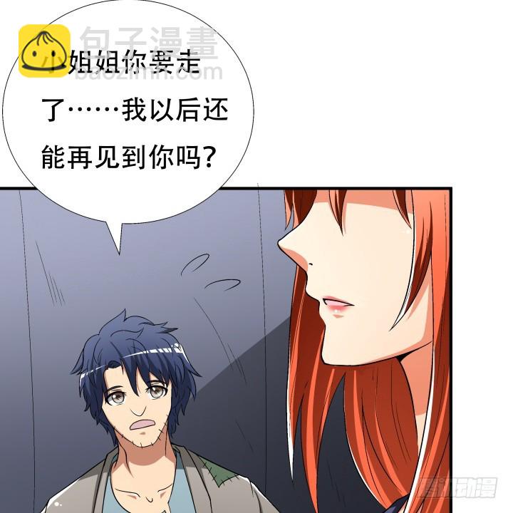 138话 方知琴的出现(1/2)-第137话