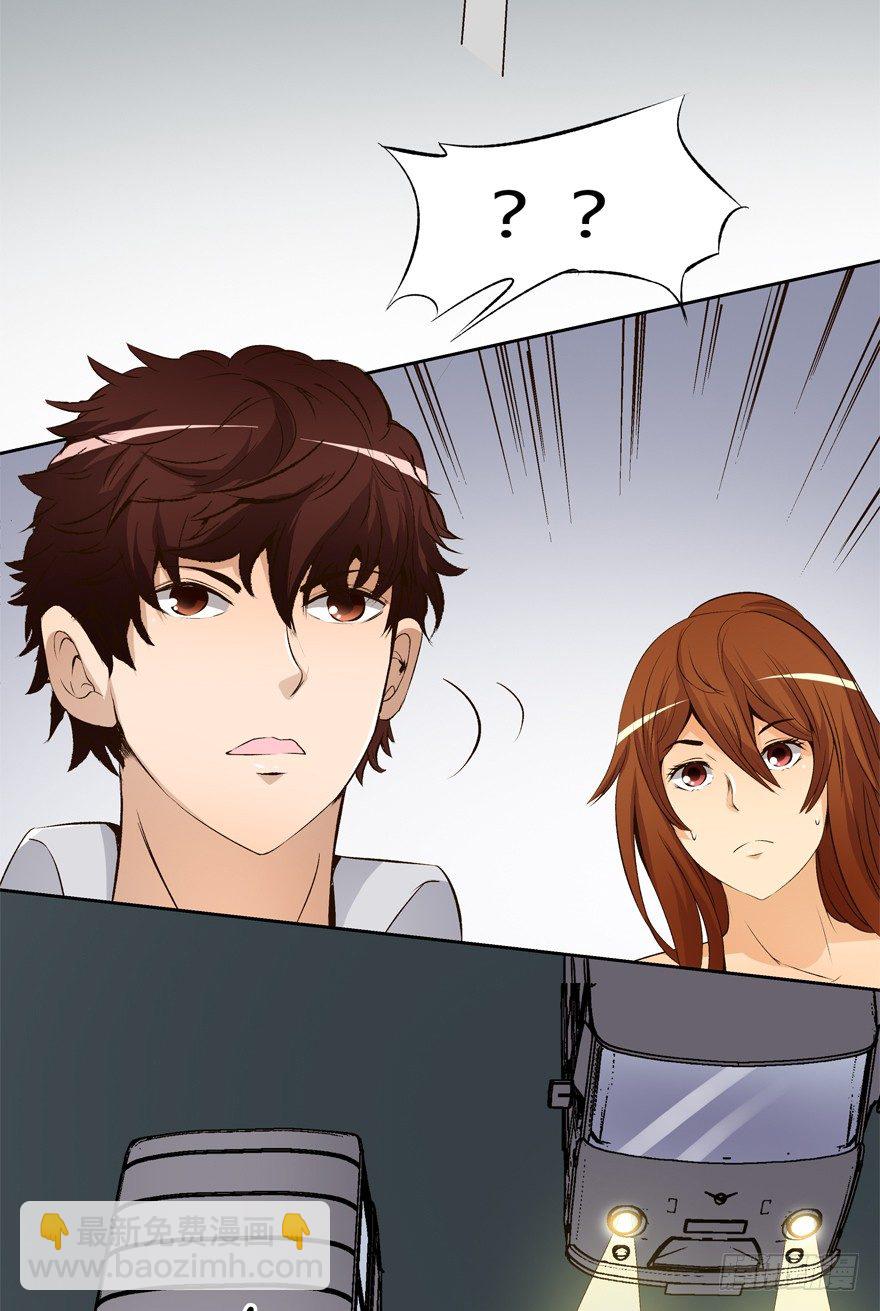 欲望星途 - 14话 夜色下的逃亡(1/2) - 2