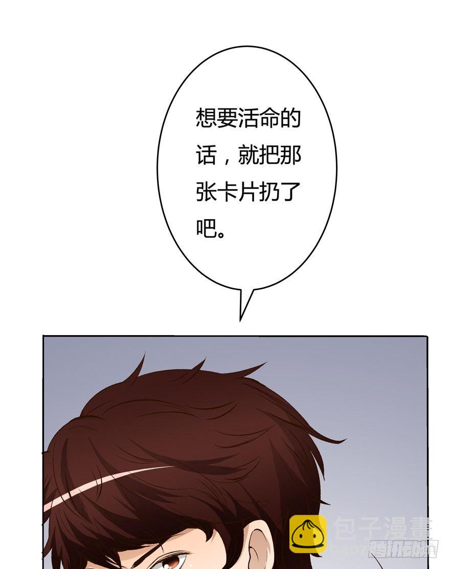 欲望星途 - 14话 夜色下的逃亡(1/2) - 3