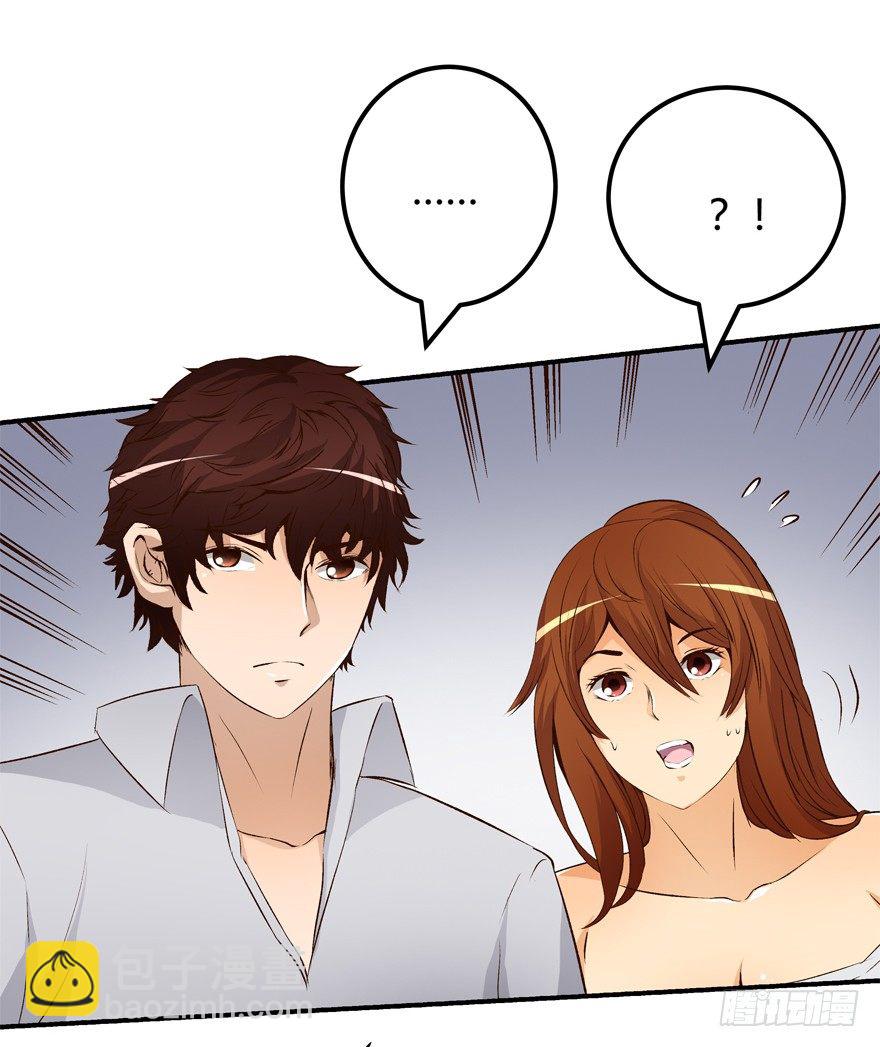 欲望星途 - 14话 夜色下的逃亡(1/2) - 7