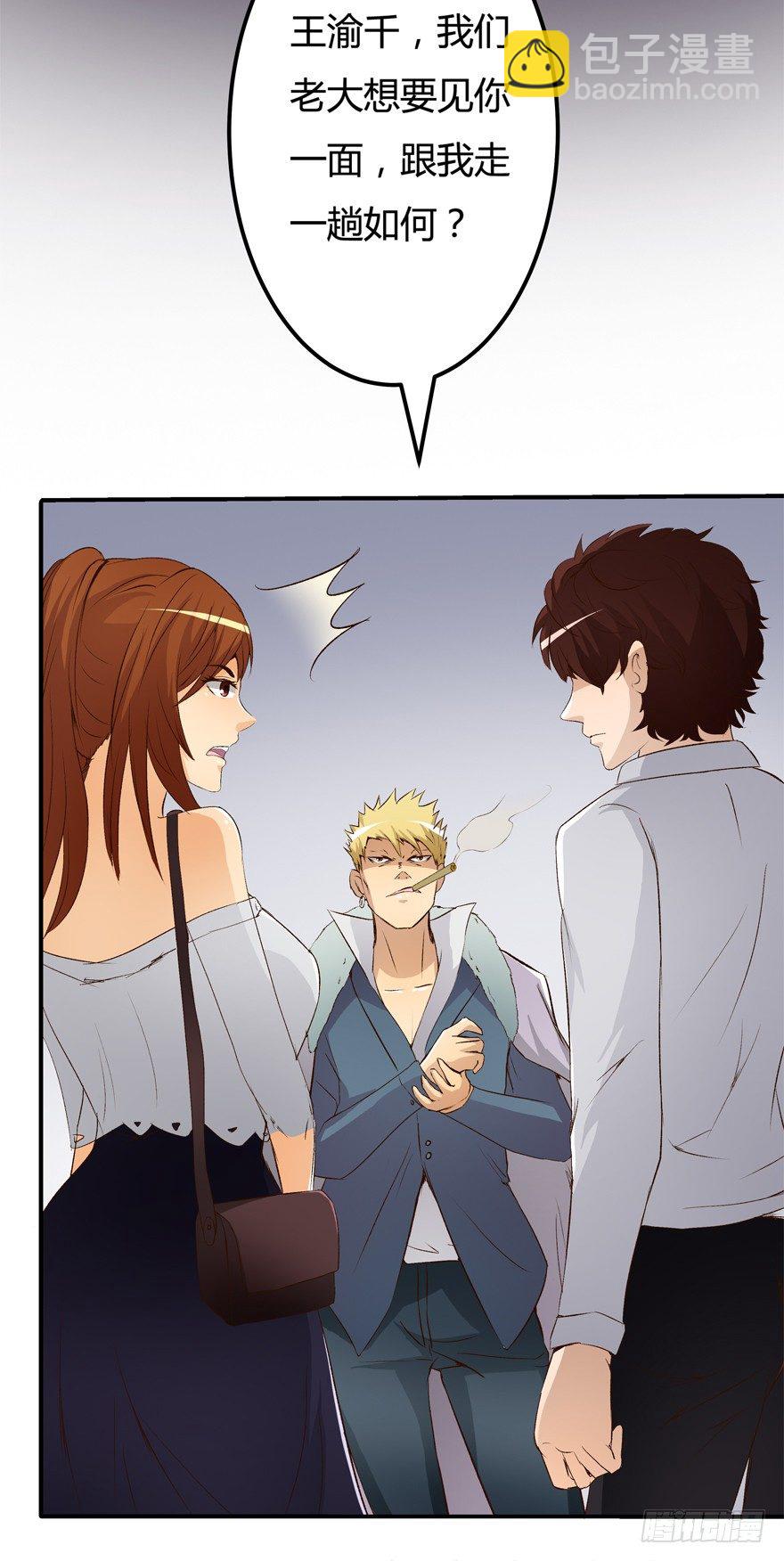 欲望星途 - 14话 夜色下的逃亡(1/2) - 5