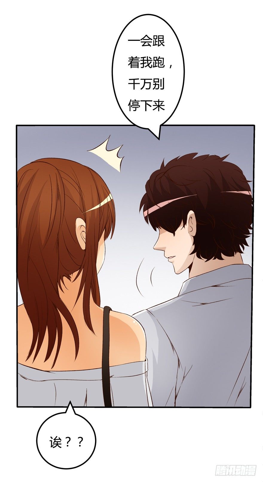 欲望星途 - 14话 夜色下的逃亡(1/2) - 7