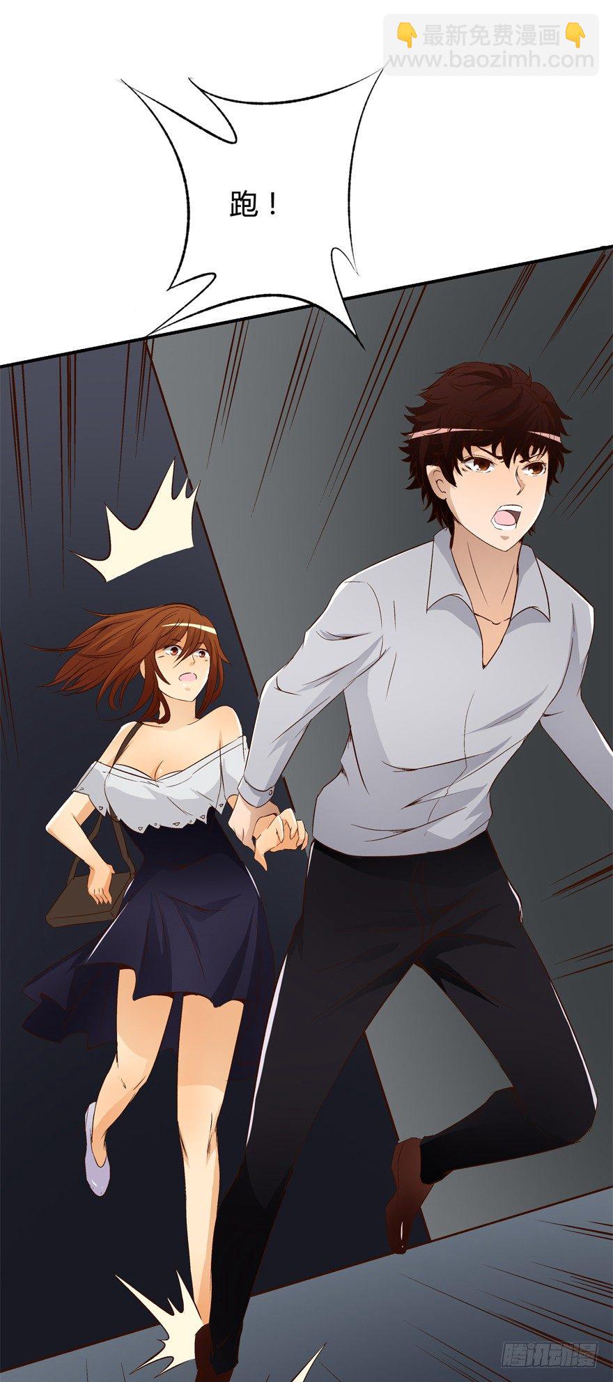 欲望星途 - 14话 夜色下的逃亡(1/2) - 1