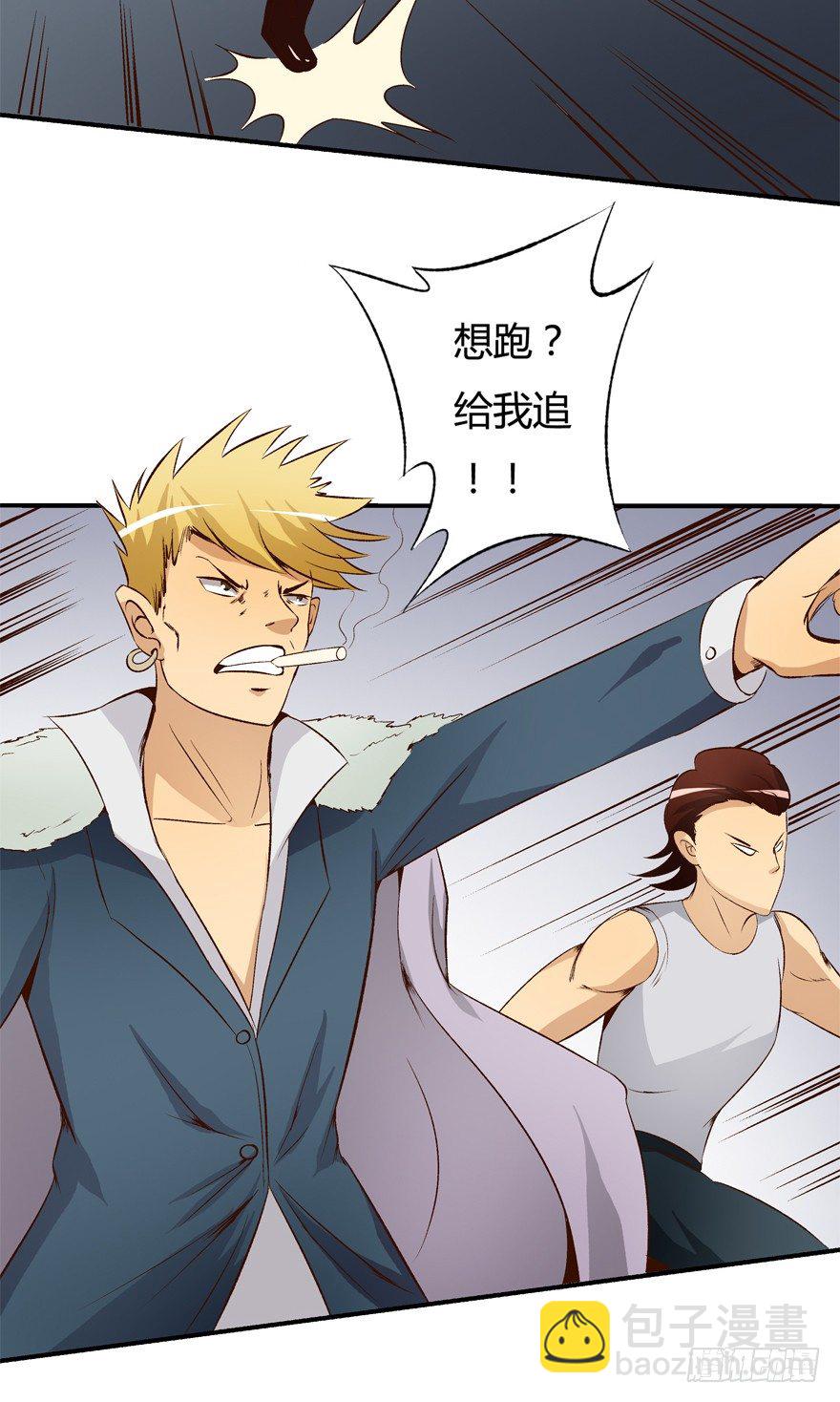 欲望星途 - 14话 夜色下的逃亡(1/2) - 2