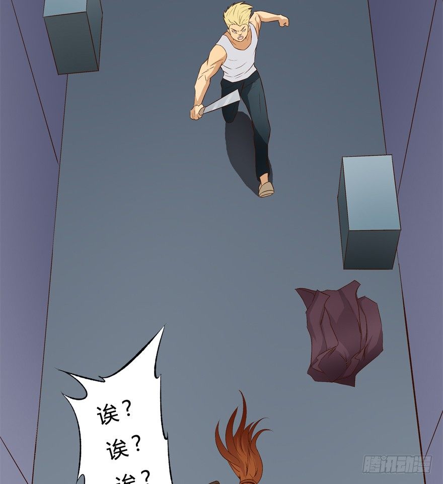 欲望星途 - 14话 夜色下的逃亡(1/2) - 4