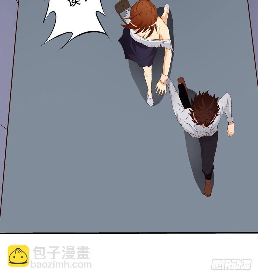 欲望星途 - 14话 夜色下的逃亡(1/2) - 5