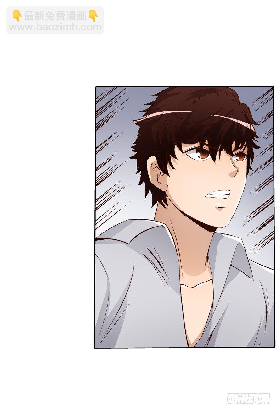 欲望星途 - 14话 夜色下的逃亡(1/2) - 1