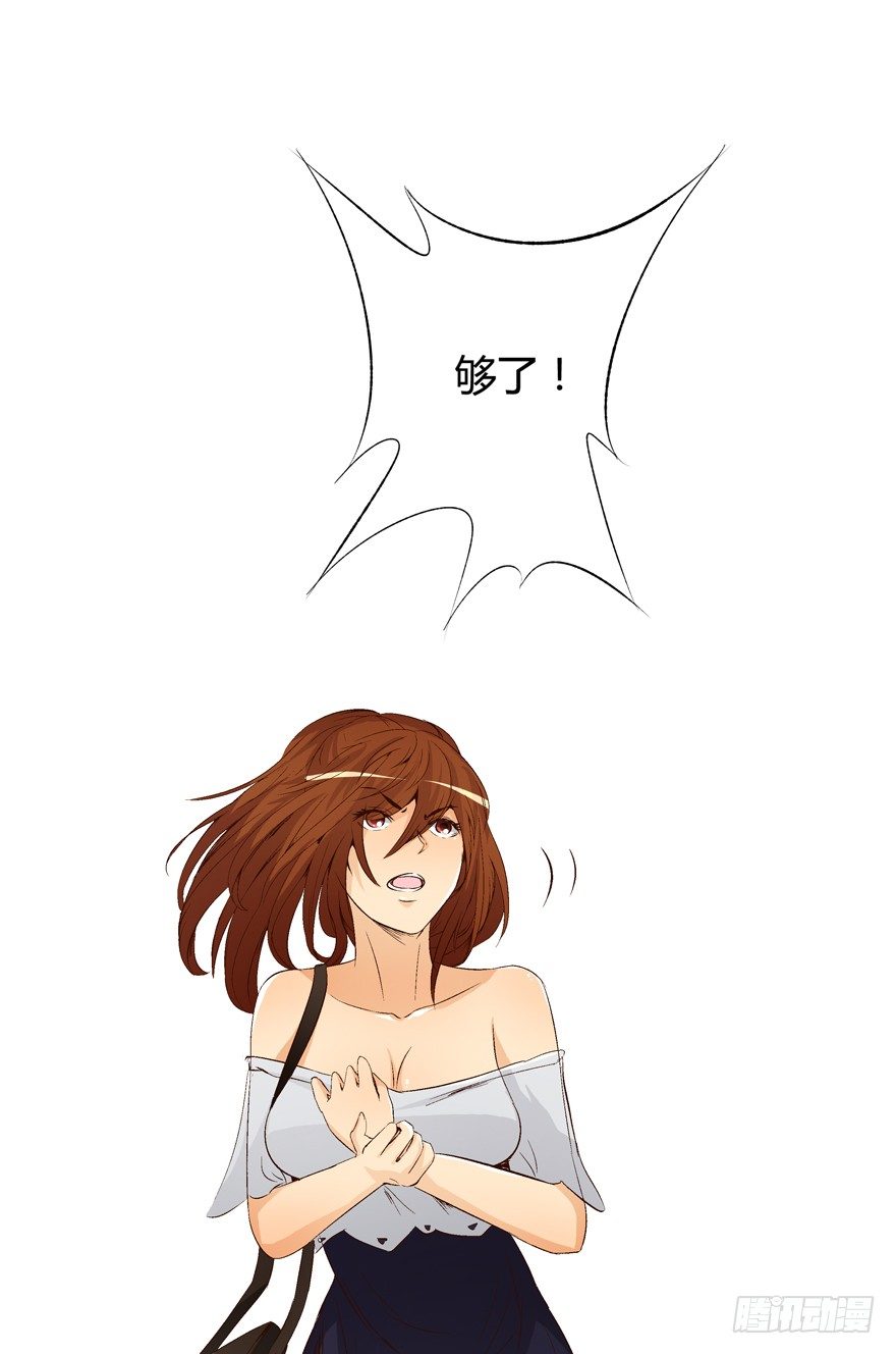 欲望星途 - 14话 夜色下的逃亡(2/2) - 4