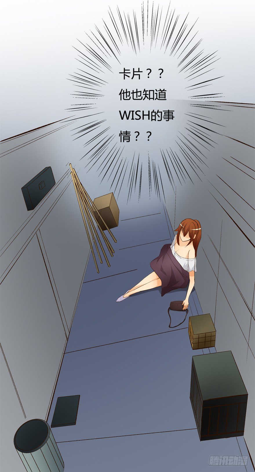 欲望星途 - 14话 夜色下的逃亡(1/2) - 6