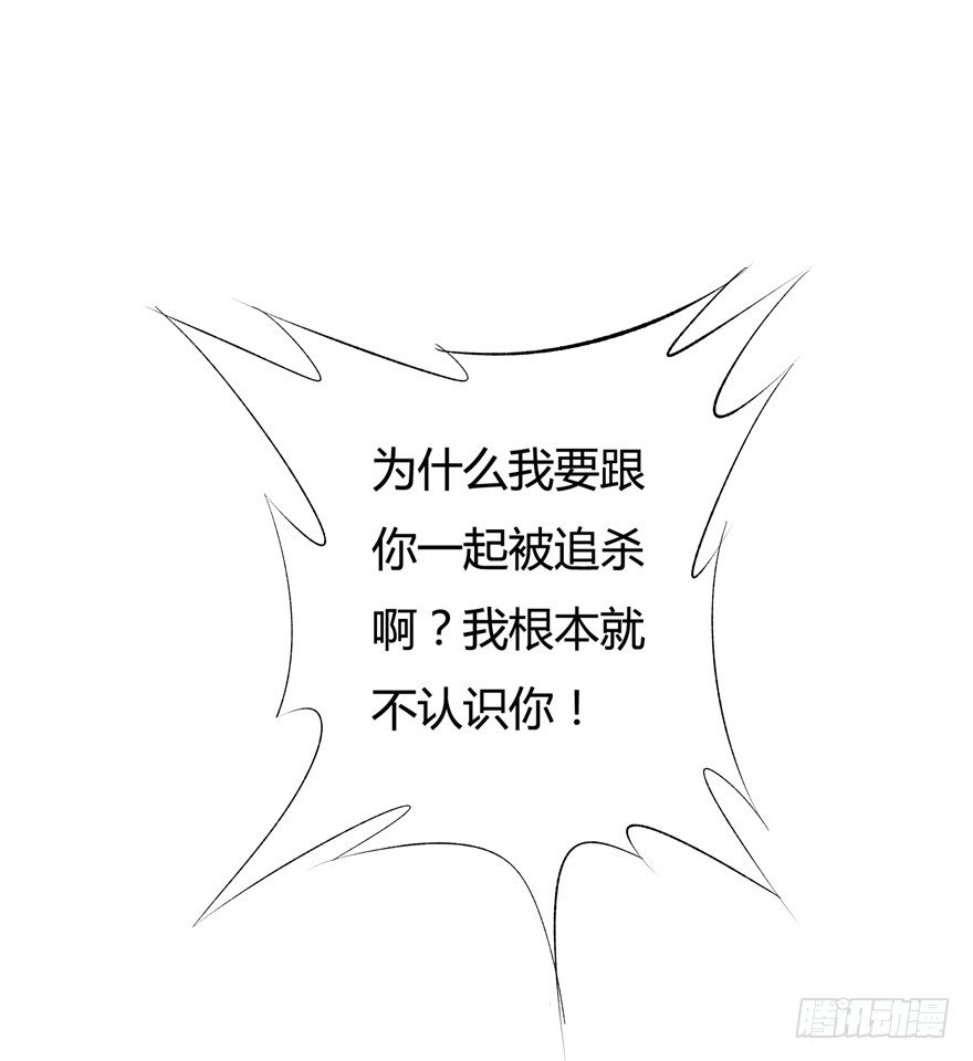 欲望星途 - 14话 夜色下的逃亡(2/2) - 4