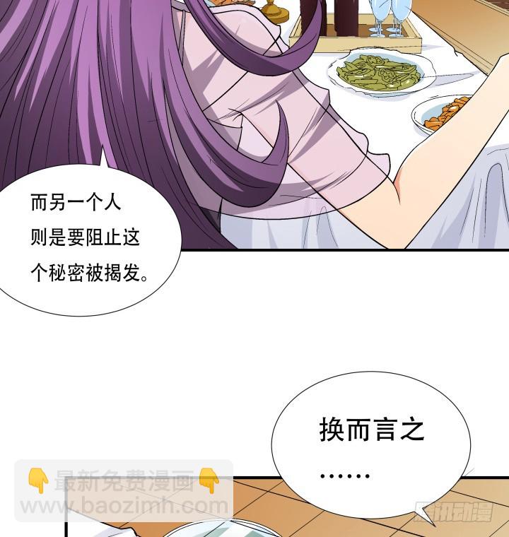 140话 揭发真相(1/2)-第139话