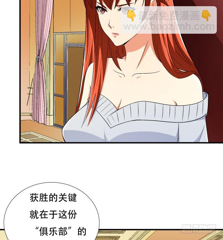 140话 揭发真相(1/2)-第139话