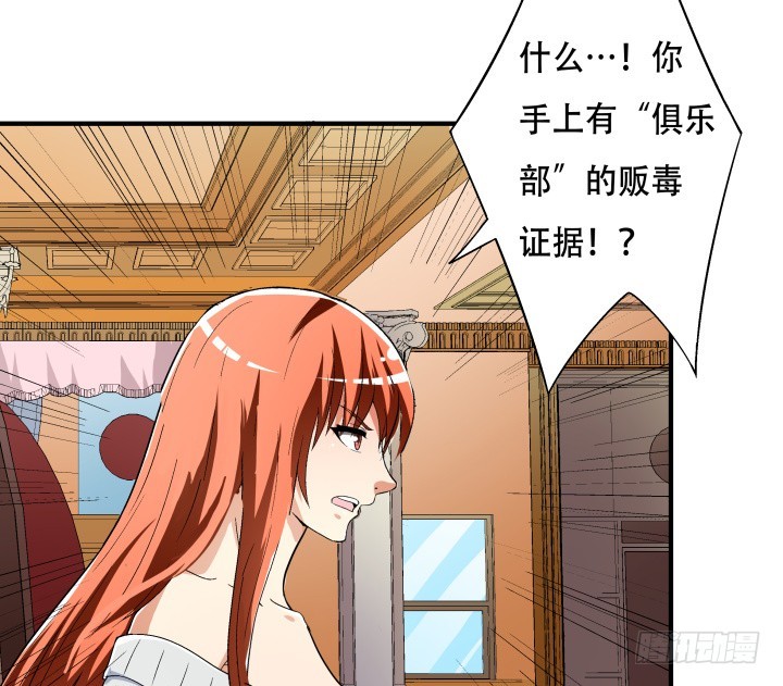 140话 揭发真相(1/2)-第139话