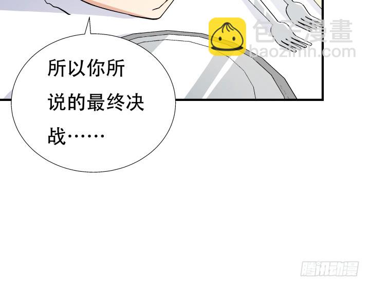 140话 揭发真相(1/2)-第139话