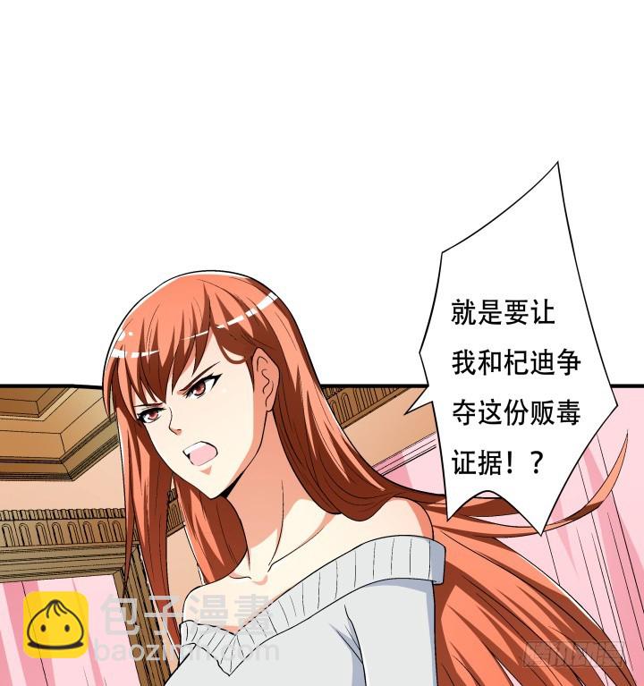 140话 揭发真相(1/2)-第139话