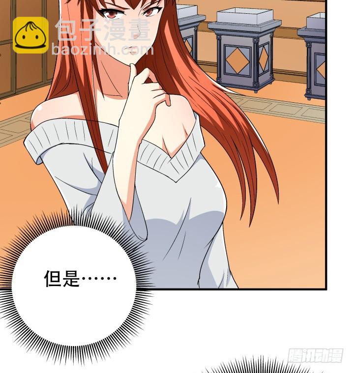 140话 揭发真相(1/2)-第139话