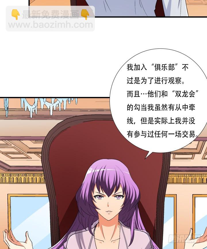 140话 揭发真相(1/2)-第139话