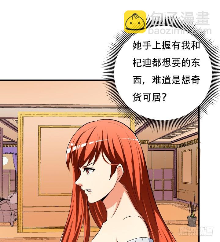 140话 揭发真相(1/2)-第139话