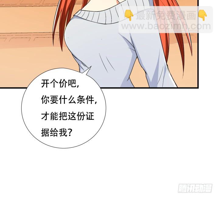 140话 揭发真相(1/2)-第139话