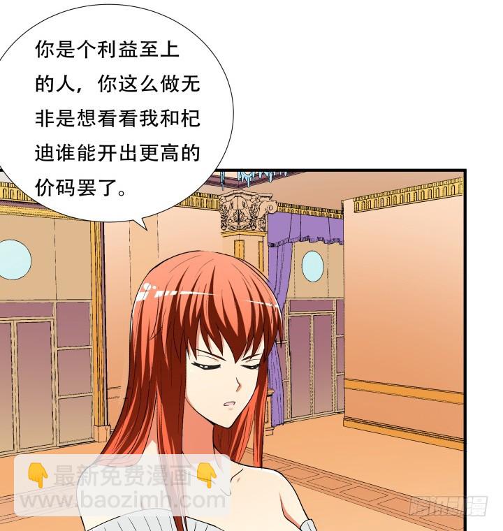 140话 揭发真相(1/2)-第139话