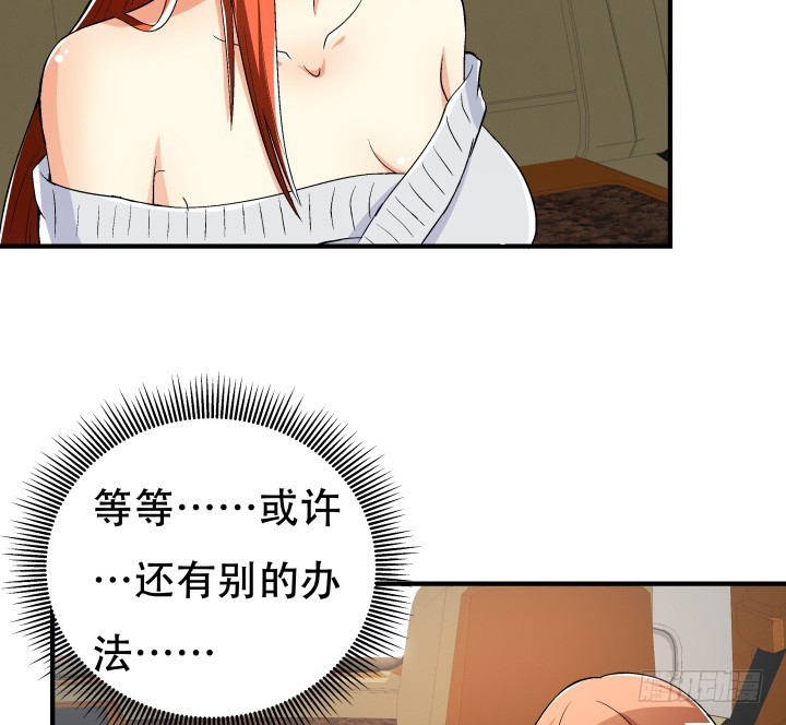 142话 我要除掉你(1/2)-第141话