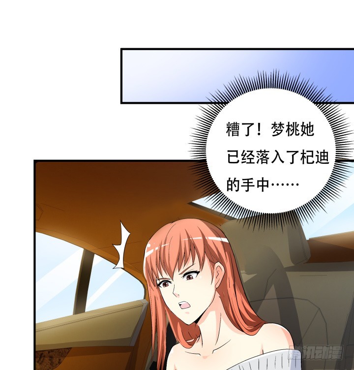 142话 我要除掉你(1/2)-第141话