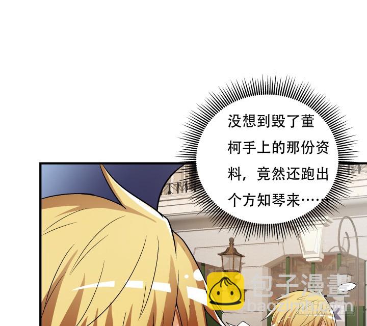 142话 我要除掉你(1/2)-第141话