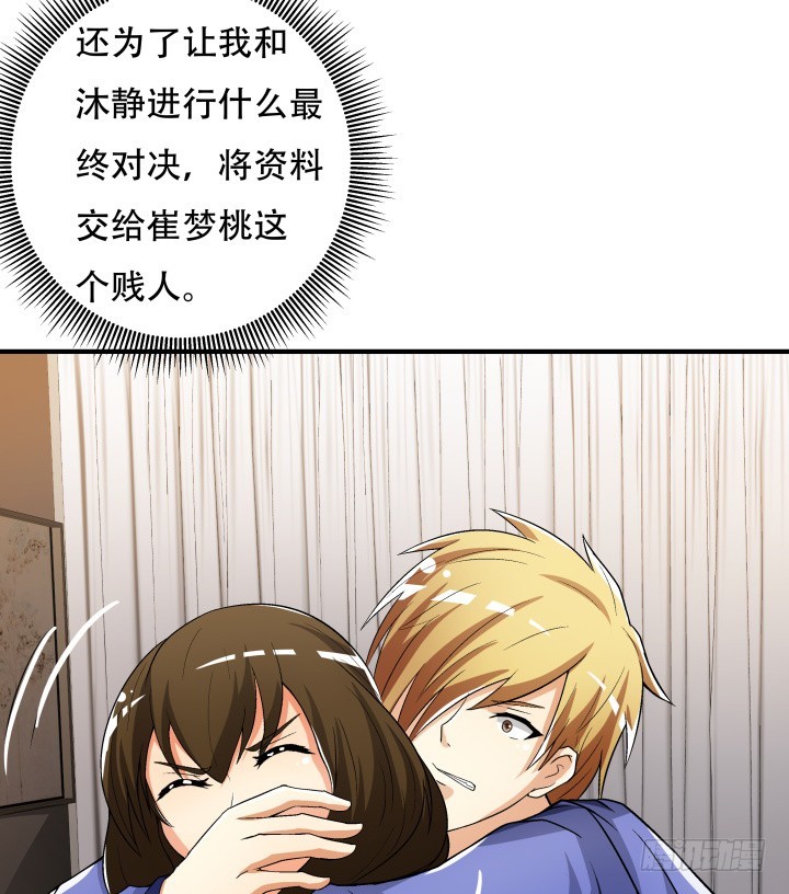 142话 我要除掉你(1/2)-第141话