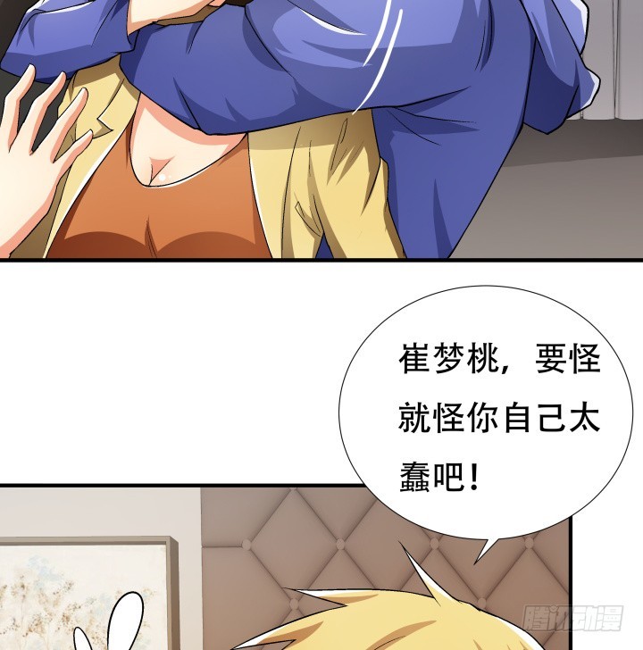 142话 我要除掉你(1/2)-第141话