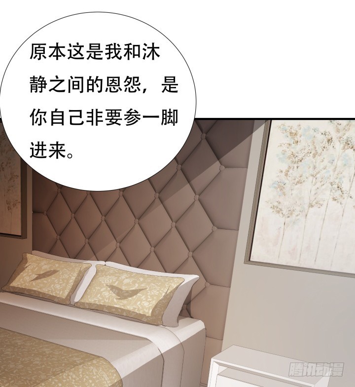 142话 我要除掉你(1/2)-第141话