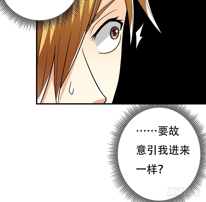 142话 我要除掉你(1/2)-第141话