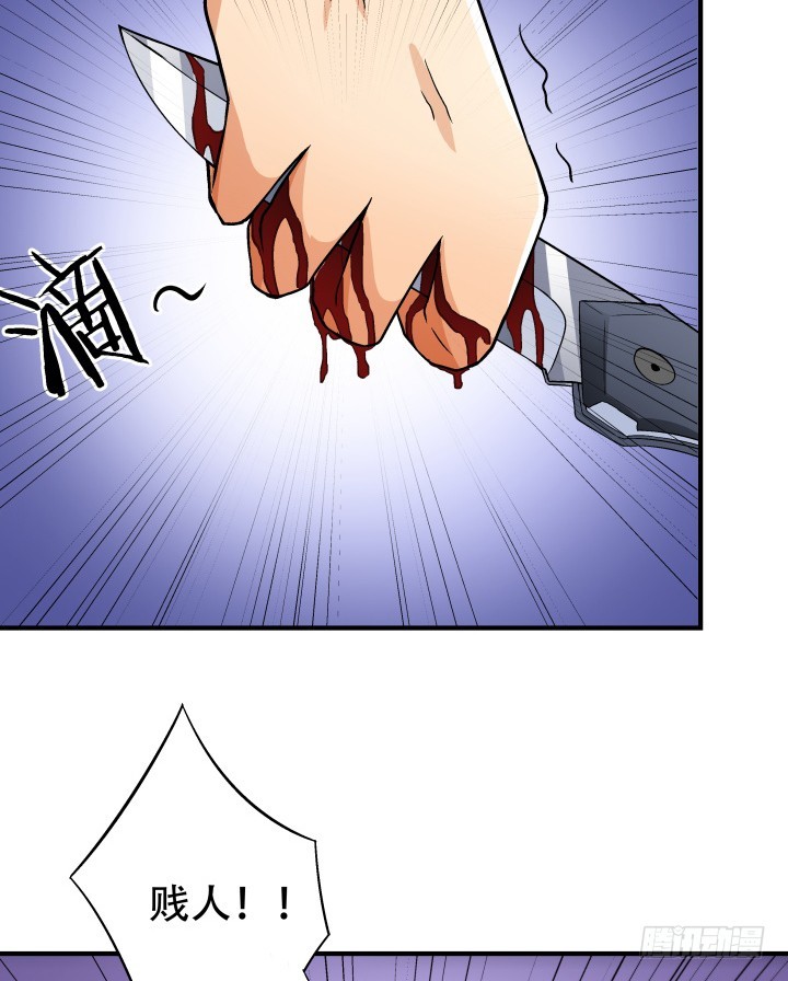 142话 我要除掉你(1/2)-第141话