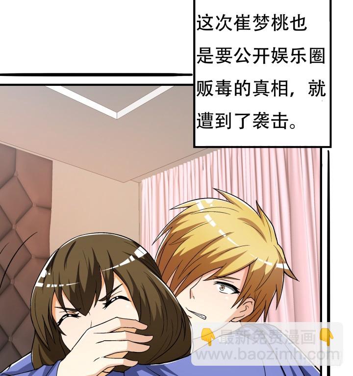 144话 真相即将揭晓(1/2)-第143话