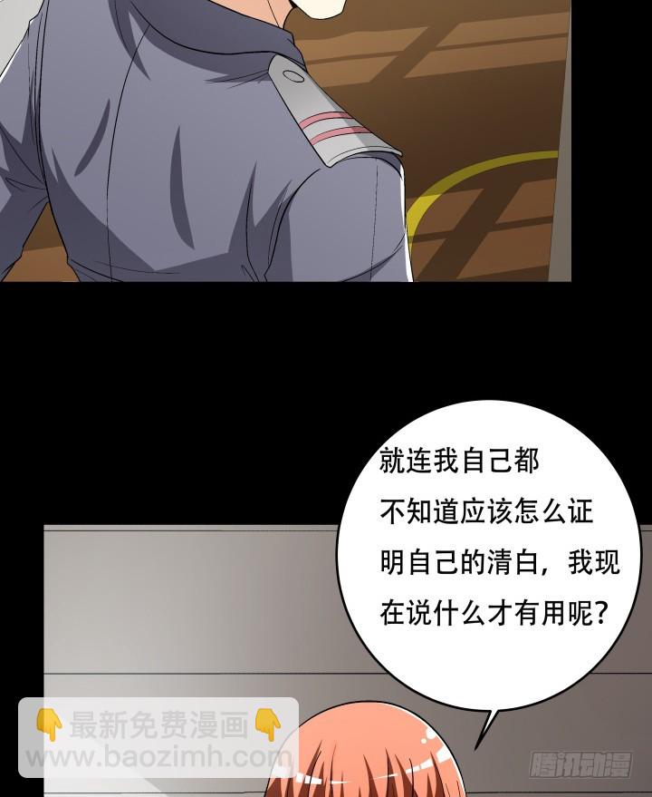 144话 真相即将揭晓(1/2)-第143话