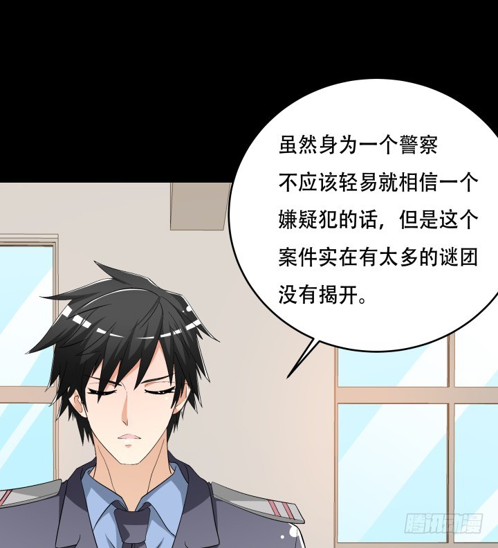 144话 真相即将揭晓(1/2)-第143话